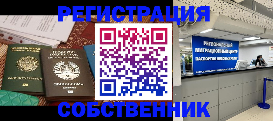 прописка гарантия в Мелеузе
