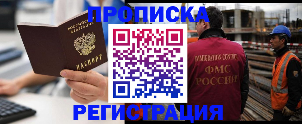 прописка ребенка в Мелеузе