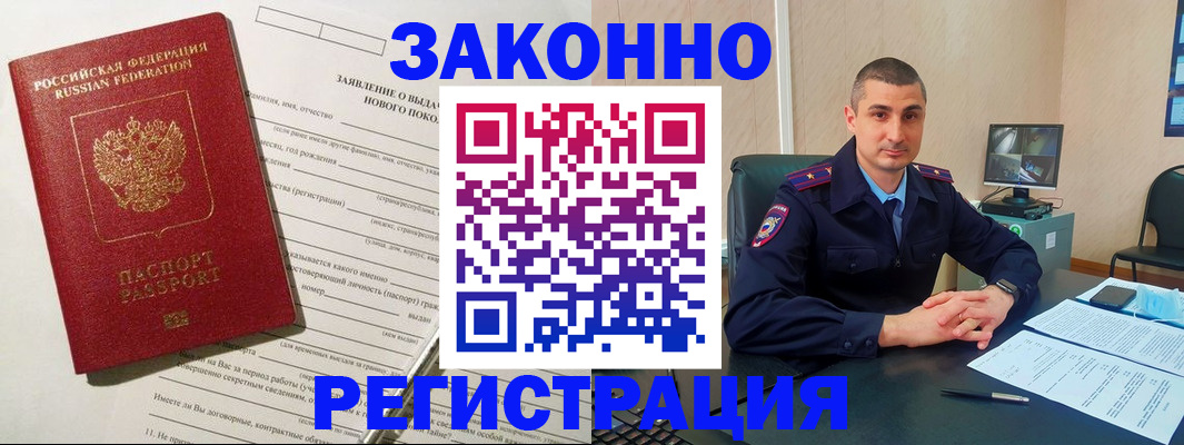 прописка для кредита в Мелеузе